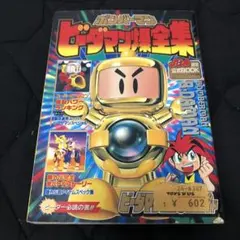 2026年最新】ビーダマン 爆全集の人気アイテム - メルカリ