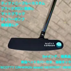 スコッティキャメロン セレクト チェリーボンブ ブラックボロン 溶接ネックのサムネイル