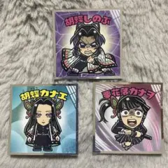 鬼滅の刃マン(無限城編)シール カナエ、しのぶ、カナヲ3枚セット