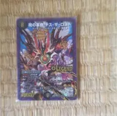 魔の革命 デス・ザ・ロスト