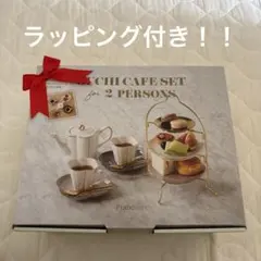 Francfranc OUCHI CAFE SET 二人用　ケーキスタンド