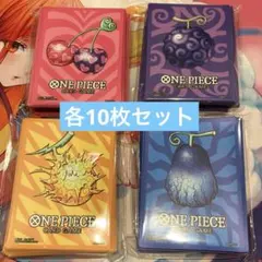 ワンピースカード リミテッドカードスリーブ プレミアムマットvol5 各10枚
