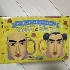 2026年最新】マカオとジョマ ヴァイスの人気アイテム - メルカリ