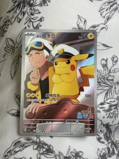 2025年最新】キャプテンピカチュウ 中国 ポケカの人気アイテム