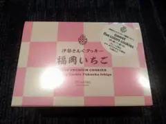 嵐ラストライブ限定商品 伊都きんぐクッキー 福岡いちごのサムネイル