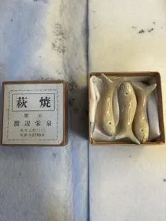 魚型陶器箸置き3個セット