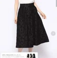 ふくれジャガードスカート　MISCH MASCH