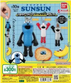 【ひょっこりノンノン】パペットスンスン　つまんでつなげてひょっこり！ますこっと