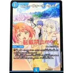 2026年最新】ロストウォーターゲイトの人気アイテム - メルカリ