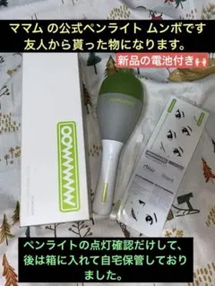 2025年最新】mamamoo light stickの人気アイテム - メルカリ