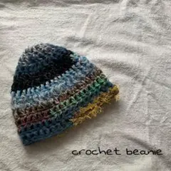 カラフル　ビーニー　ニット帽　クロシェハット　ハンドメイド
