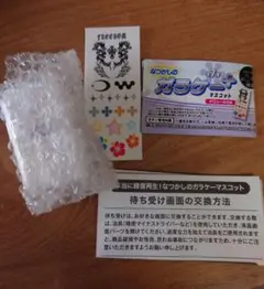 なつかしのガラケー＋マスコット D.ホワイト