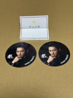 祭 GALA Snow Man 岩本照　おみくじ付きステッカー　チョコ吉