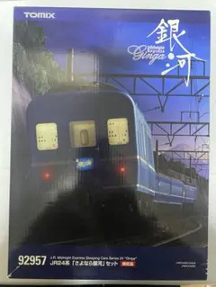 2026年最新】tomix さよなら銀河の人気アイテム - メルカリ