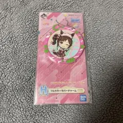 ウマ娘 1番くじ アイネスフウジン フルカラーラバーチャーム