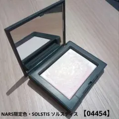 【美品】NARS限定色 ライトリフレクティングプリズマティックパウダー04454のサムネイル