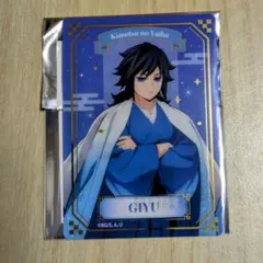 鬼滅の刃　ジャンプフェスタ　箔押しクリアカード　富岡義勇