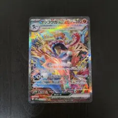 2026年最新】クリムゾンヘイズ ゲッコウガex SARの人気アイテム - メルカリ