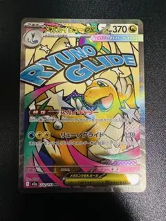 ポケモンカード メガカイリューex ma 232/193