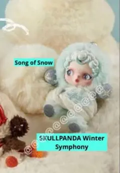 正規品SKULLPANDA WinterSymphonyシークレット　ぬいぐるみ シークレット SKULLPANDA スカルパンダ WinterSymphony Amazon