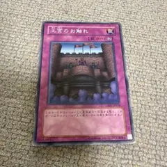 遊戯王 王宮のお触れ スーパー - メルカリ