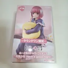 有馬かな　ラウンドワン限定　ぬーどるストッパーフィギュア　プライズ　推しの子