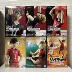 プライズフィギュア　未開封　６点　ハイキュー　ポージングフィギュア