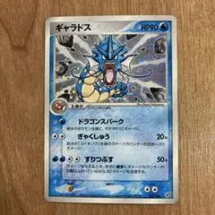ギャラドス ポケモンカードゲーム