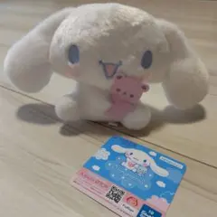 サンリオ　シナモロール　くまさんだっこぬいぐるみ