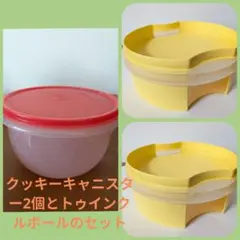 タッパーウェア セブンサークルコンテナー3個セット（箱付き） 新品•未