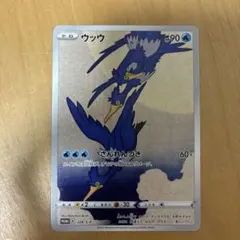ポケモンカード 見返り美人ピカチュウ ウッウ プロモ　226/S-P ポケモンカード 見返り美人ピカチュウ ウッウ プロモ 226/S-P - メルカリ