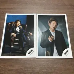 大野智　公式写真 2枚セット
