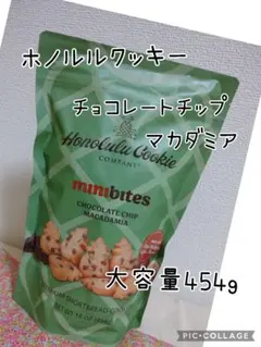 ミニバイツ チョコレートチップマカダミアクッキー 454グラムのサムネイル