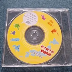 2026年最新】七田CDの人気アイテム - メルカリ