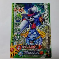 ドラクエモンスターバトルロード】しにがみきぞく | Mercari