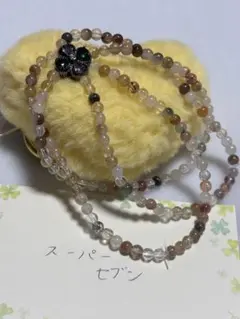 スーパセブンとコーヒーアゲートのブレスレットセット