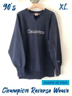 90S チャンピオン リバースウィーブ トレーナー 紺 XL USA フェード