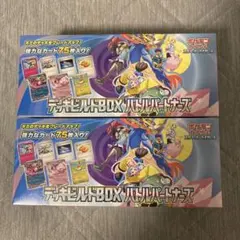 ポケモンカード デッキビルドBOX バトルパートナーズ SV9 2BOX