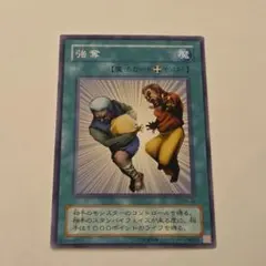 2026年最新】強奪 遊戯王の人気アイテム - メルカリ