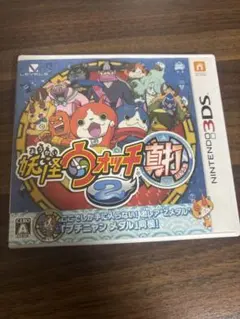 妖怪ウォッチ2 真打