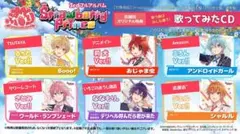 み*う様 すとぷり　特典　CD