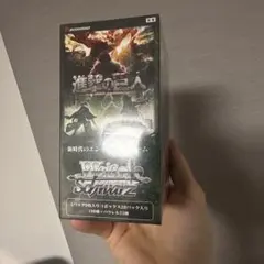 2026年最新】ヴァイシュシュバルツ 未開封boxの人気アイテム - メルカリ