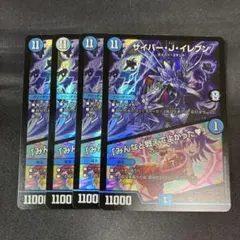 2025年最新】サイバー・J・イレブンの人気アイテム - メルカリ