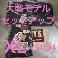 LEVI'S Vintage Clothing S506XX 1944 XL