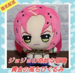 ジョジョの奇妙な冒険 黄金の風 着せ替えぬいぐるみ 20cm ディアボロ ジョジョの奇妙な冒険 黄金の風 ちびぐるみ ディアボロ④ - メルカリ