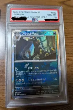 【本日限定値下げ】ポケモン SV Umbreon #092 GEM MT 10