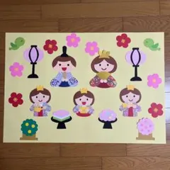 壁面飾り　ひなまつり