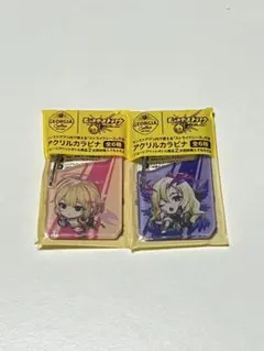 モンスターストライク アクリルカラビナ 2点セット