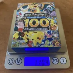 110g】ポケモンカードゲーム スタートデッキ100 - メルカリ
