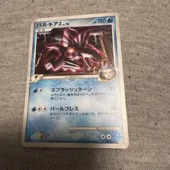 ポケモンカード　パルキアG　LV.78　032/096 ギンガ団